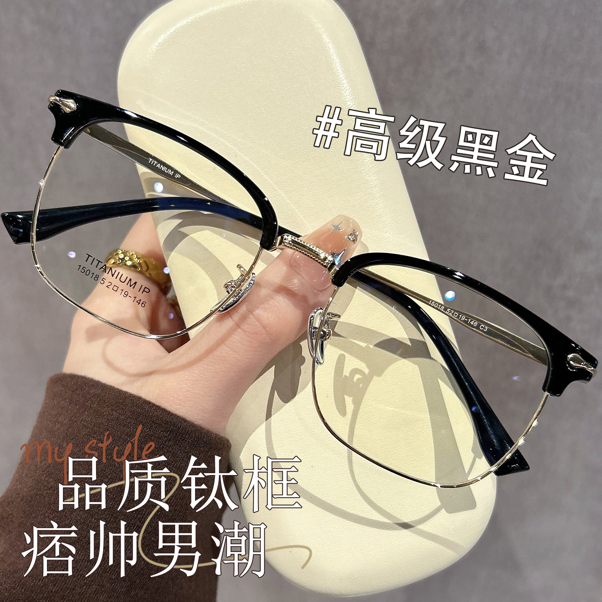 速发超轻纯配半框可款近视男钛度数镜片男士眼睛斯文大脸钛架镜框