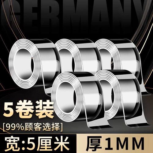 速发纳米双面胶防水透明高粘度宽胶带车专用能大卷强力胶贴无痕不