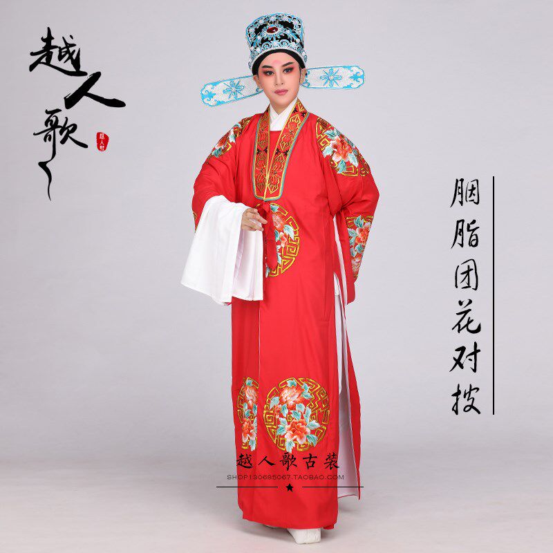 速发越人歌 2越剧粤剧黄梅戏表演戏剧戏曲服装小生公子 胭脂团花