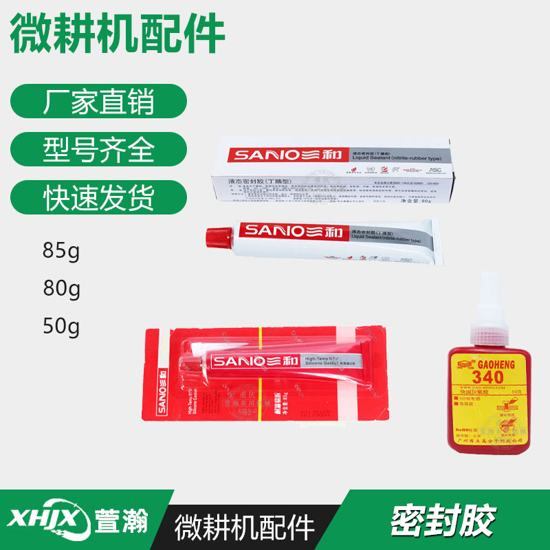 速发微耕机8修配件 170F178密1维6F 液态F封胶耐高温红胶 40螺丝图片