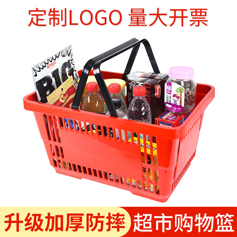 速发购物篮 超市购物筐手提篮子便利店塑号大料拎篮拉杆篮带轮
