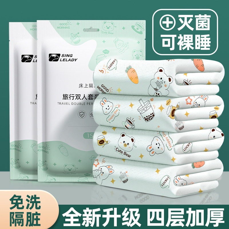速发酒店一次性床套被罩旅游四套件旅行双人加厚枕上隔脏用品