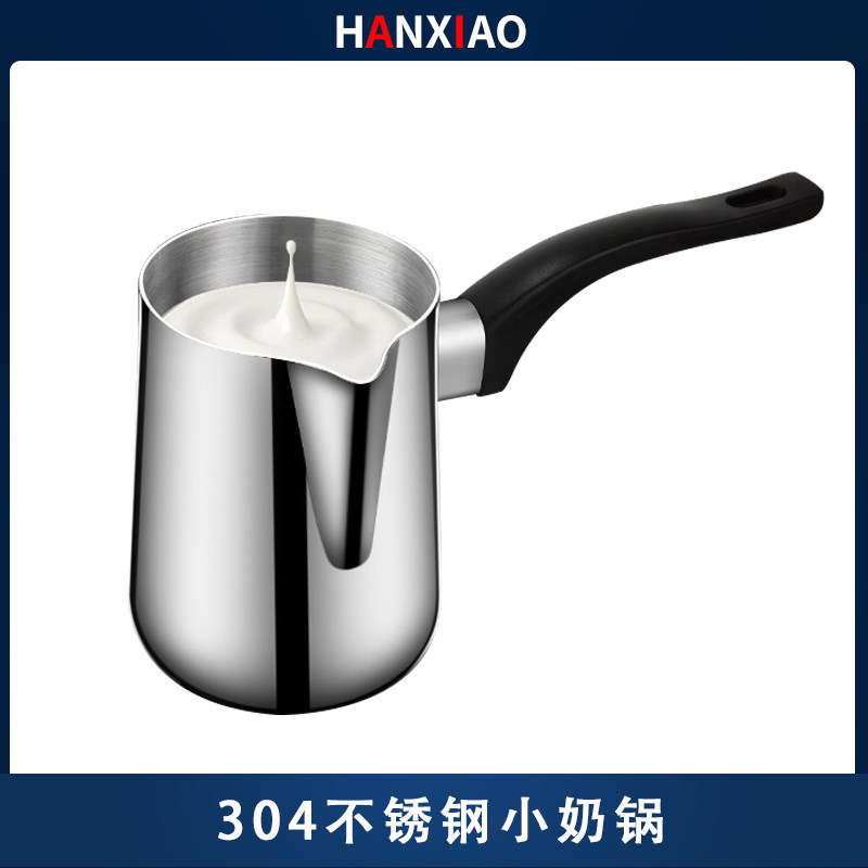 速发04煮锈钢奶锅奶不牛热锅不粘家用迷你小锅热油烧油