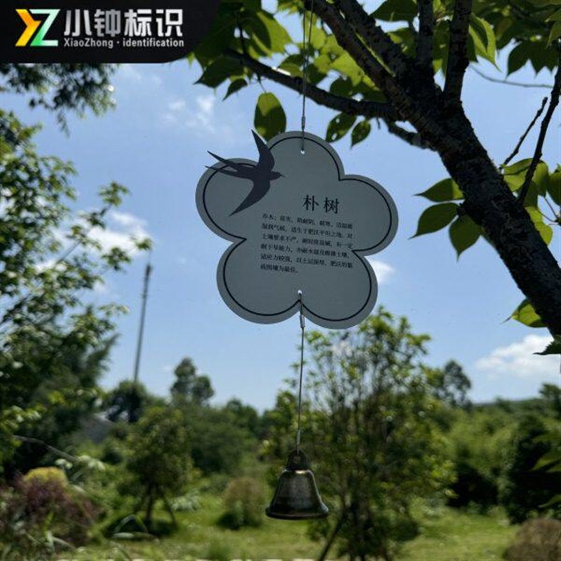 速发小区公园花草牌户外不锈钢树牌植物绿化标识志牌树木介绍挂牌
