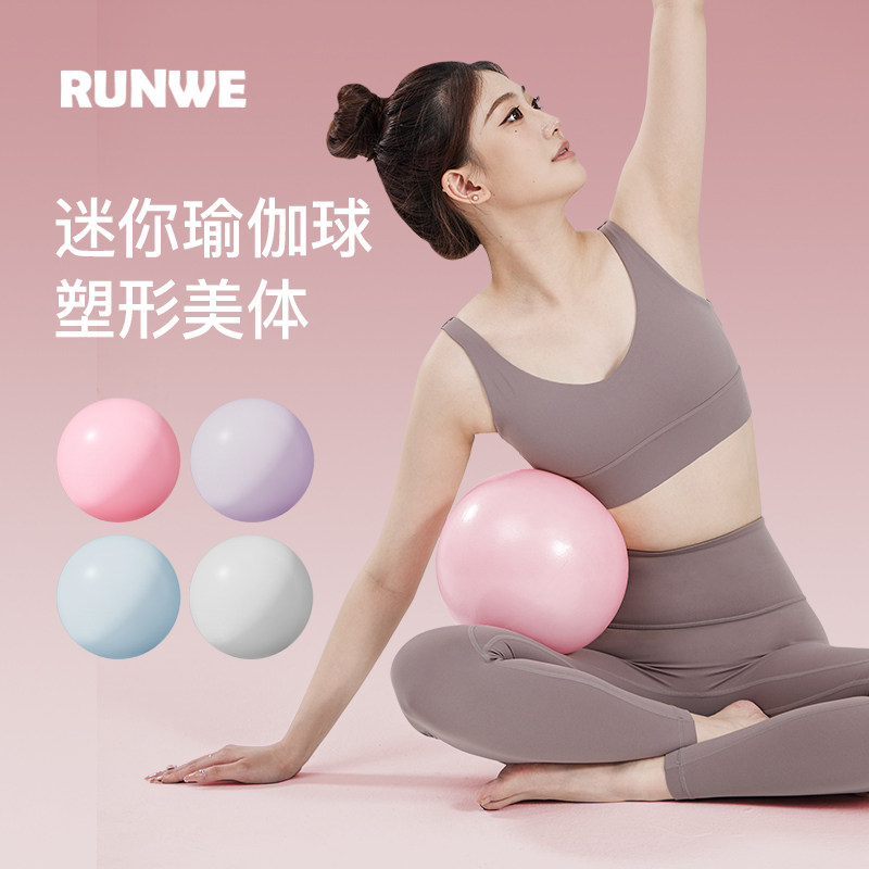 速发瑜伽球球拉提小球健身球加厚防爆翘臀球体操瑜珈普平衡球健身