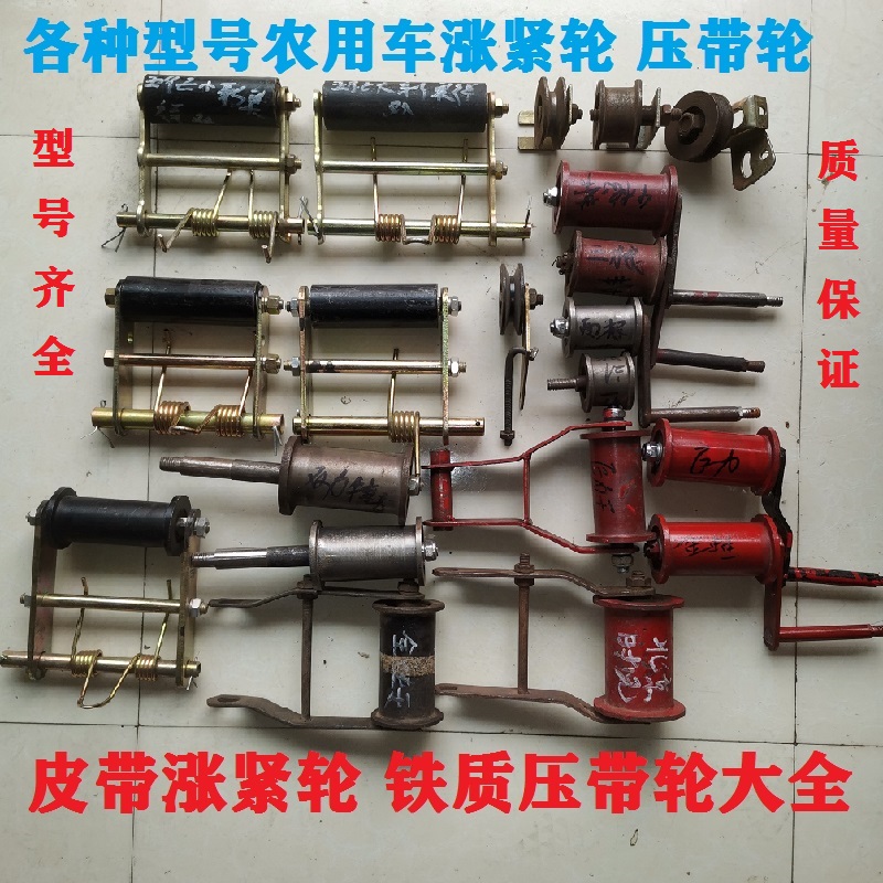 速发农轮五征新奥翔时用三风车压带轮涨紧轮三角带涨紧器