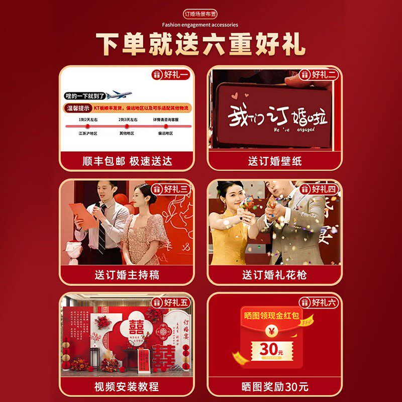 速发2026新中式订婚宴布置装饰场景简约高级感背景墙板摆件大全套