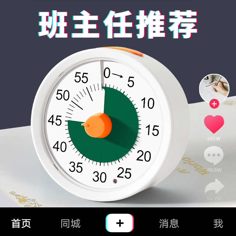 速发计时器儿童定间管理时时提醒器学视化静音可习小学生自律神器