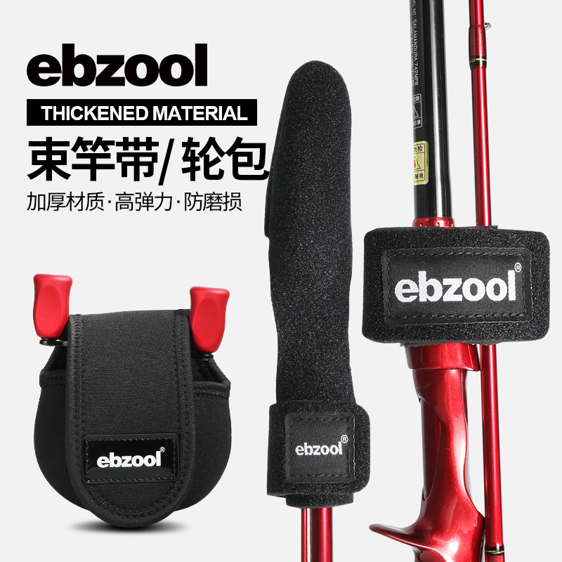 速发路亚束装带保护套水滴轮绑车纺护杆帽稍魔术贴竿备大全