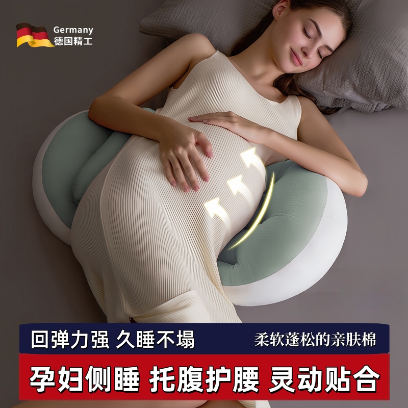 速发孕妇侧神枕孕期专用护腰托腹u睡侧型枕抱枕睡觉怀孕卧器靠垫