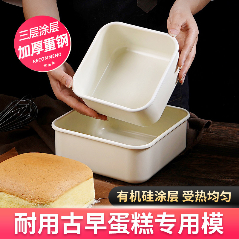 速发古正蛋糕模具烤盘烤箱白色6早寸不沾8家用水浴八方形烘焙工具