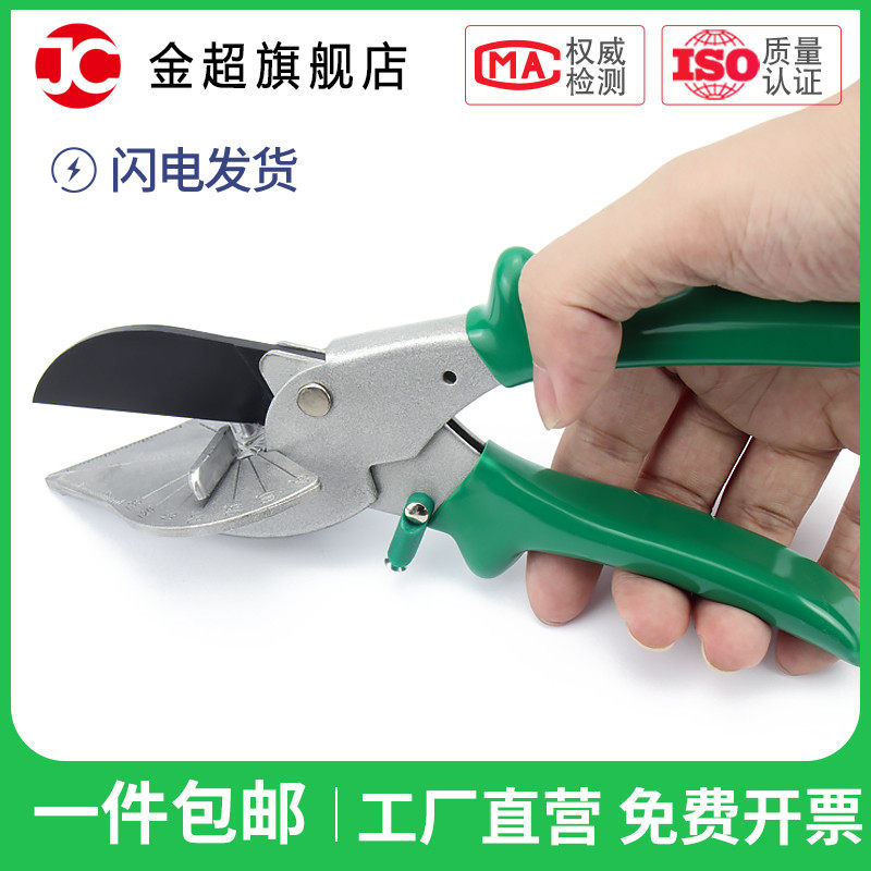 速发线槽剪刀多功能45度角度剪木工扣条剪封边神器0电工卡条折边