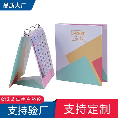 速发有页色的彩特活页通面色卡本 面料样品册封用 卡片展示册