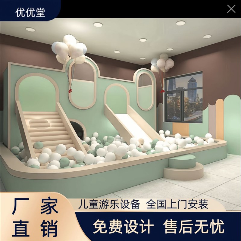 速发淘气堡儿童乐园乐小型室内游乐场设备幼儿园亲子大床滑梯娱蹦