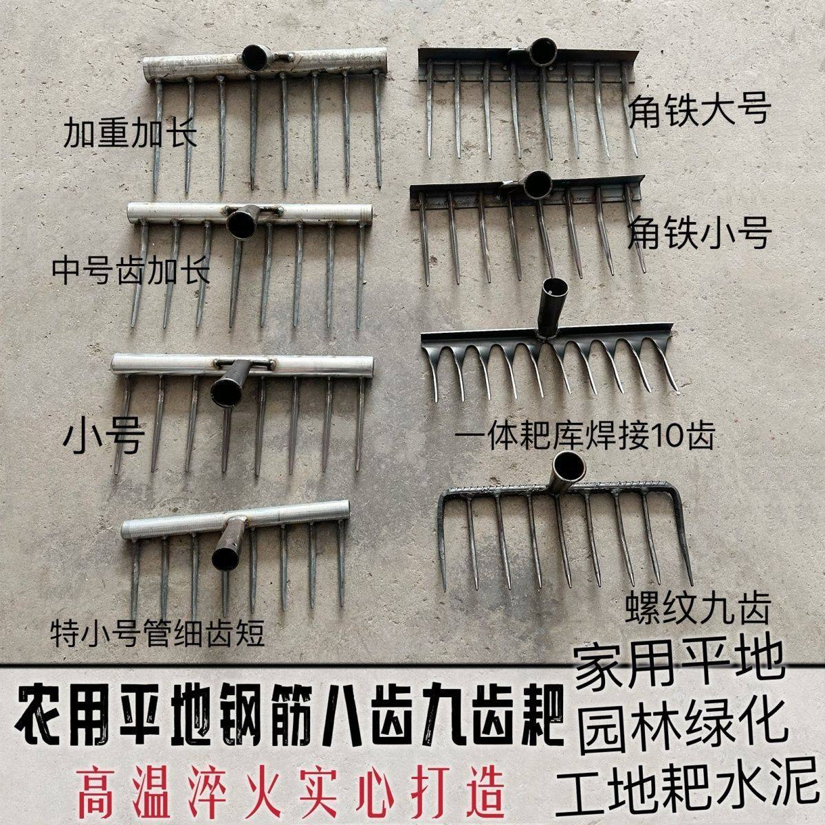 速发钉耙耙子把子九爬齿农用耙子搂树叶铁子钉耙农具钉耙老式铁耙