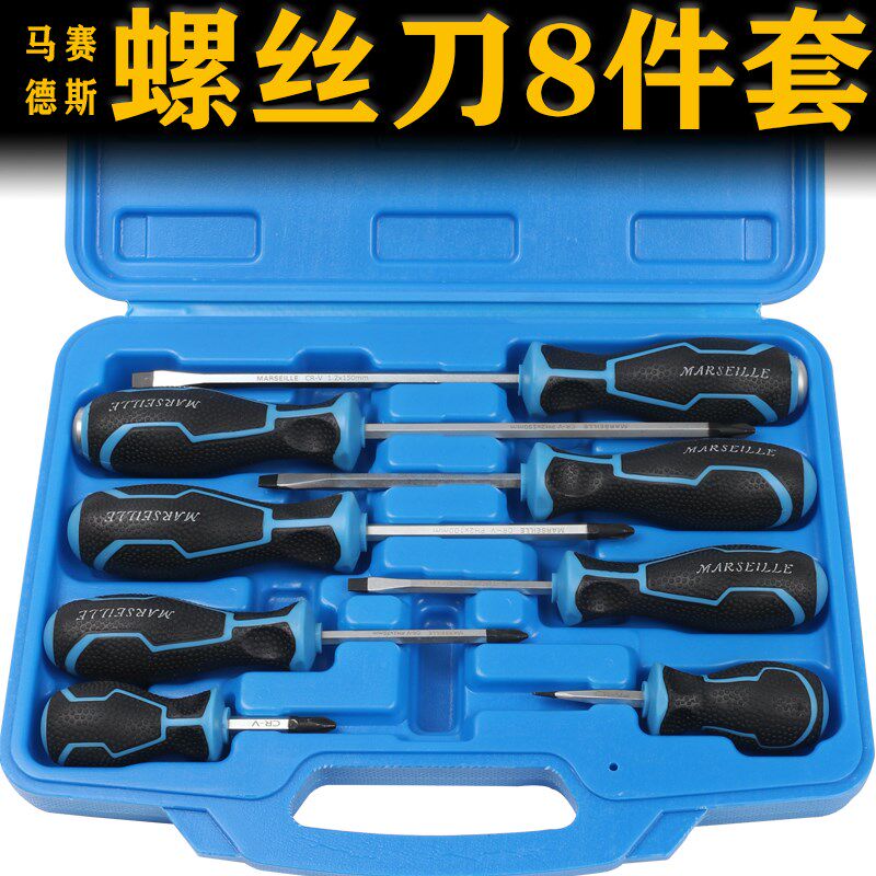速发马赛徳优工具改锥一字十字组套斯质起螺丝刀小子带磁性铬钒合