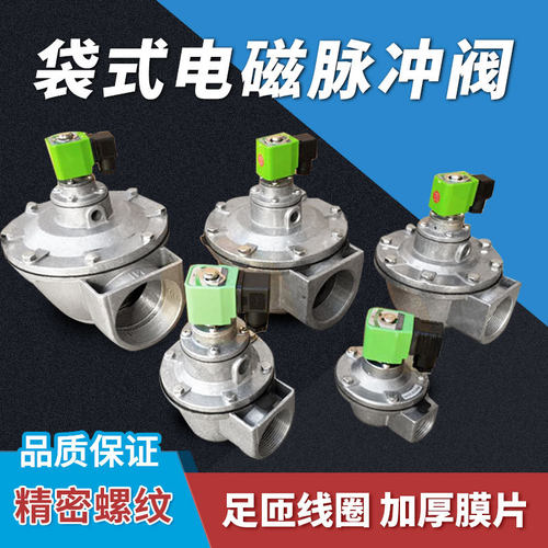速发电磁脉冲阀冲 冲阀 袋式电磁脉冲阀 脉脉电磁阀
