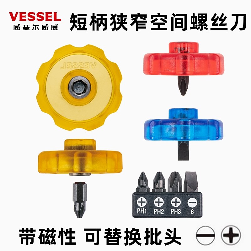 速发VEEL威十超短迷T短柄狭窄空间螺丝刀起子改锥你D1威字一字