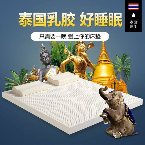 速发乳胶床垫家国橡胶纯软垫矽胶泰用m.81儿童榻榻米
