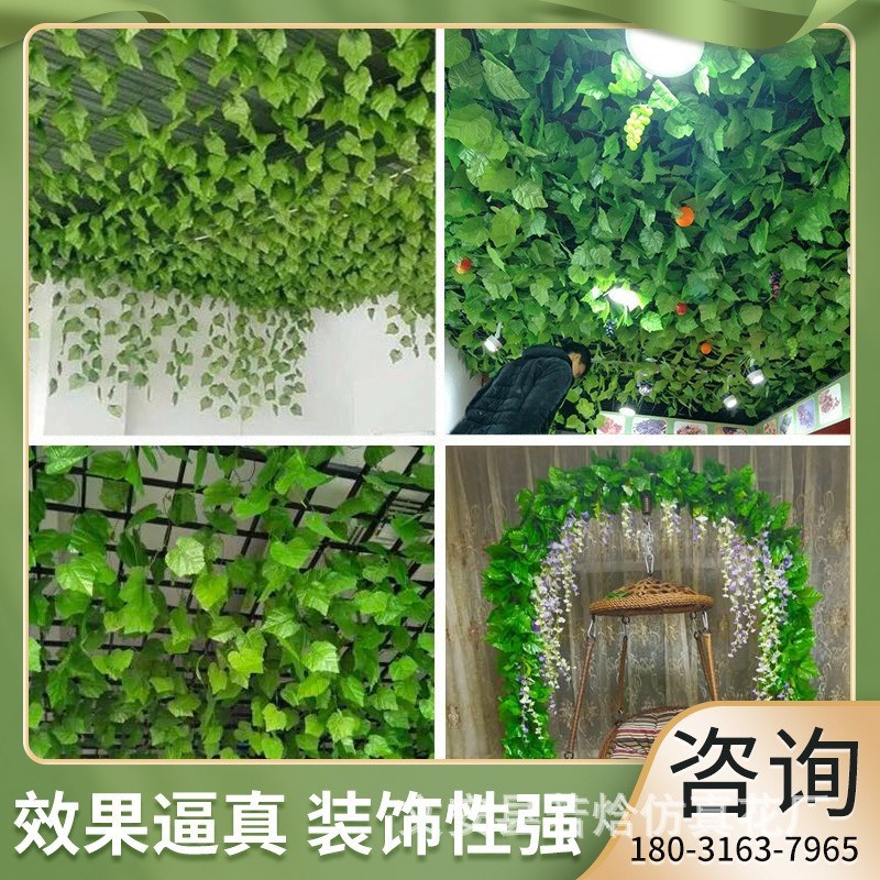 速发仿真葡萄叶藤条藤蔓植物树叶子管道吊顶装饰花藤假花塑料绿叶