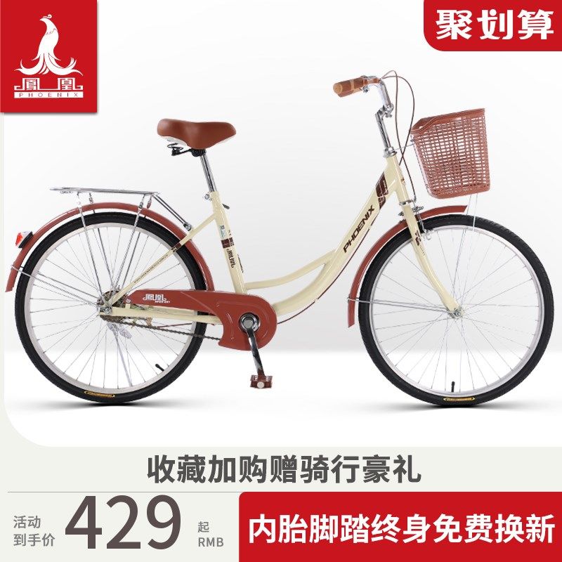 速发自行车男式24/2寸6单速成年生便城市学轻通勤车