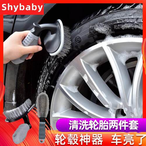 速发车档刷子轮毂刷洗车专用具把清洁刷强力去污神器工拖汽高清洗