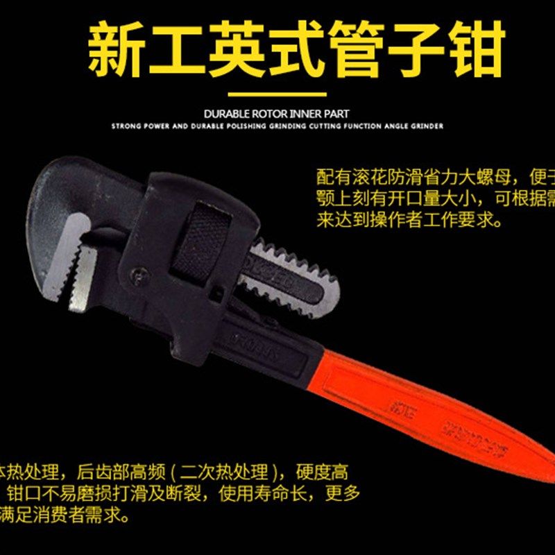 速发新工张家子管港钳英式管子钳水管钳圆管钳大力管口钳手板