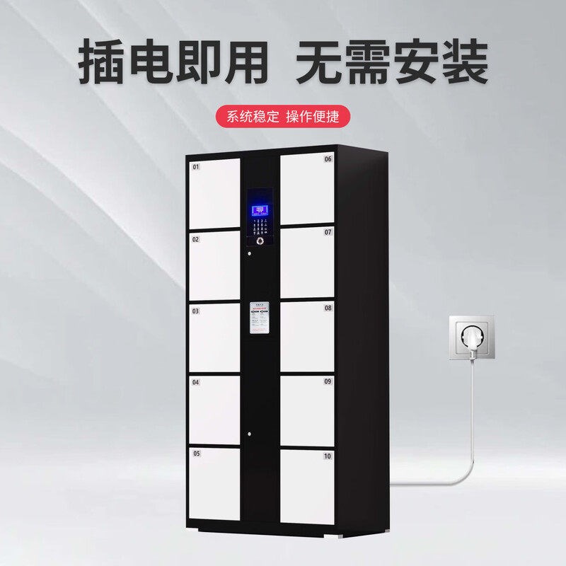 速发电子存包柜超市商场寄存柜条码寄存柜人脸识别扫码智能储物柜