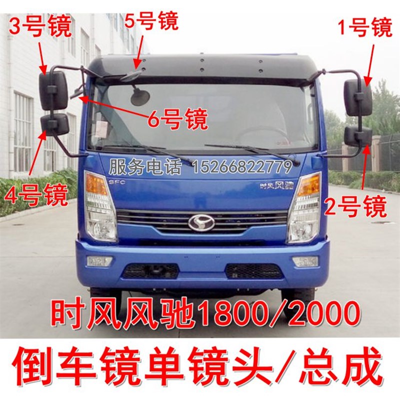 速发0新风驰18 0 2000镜 镜杆镜头反光镜总成