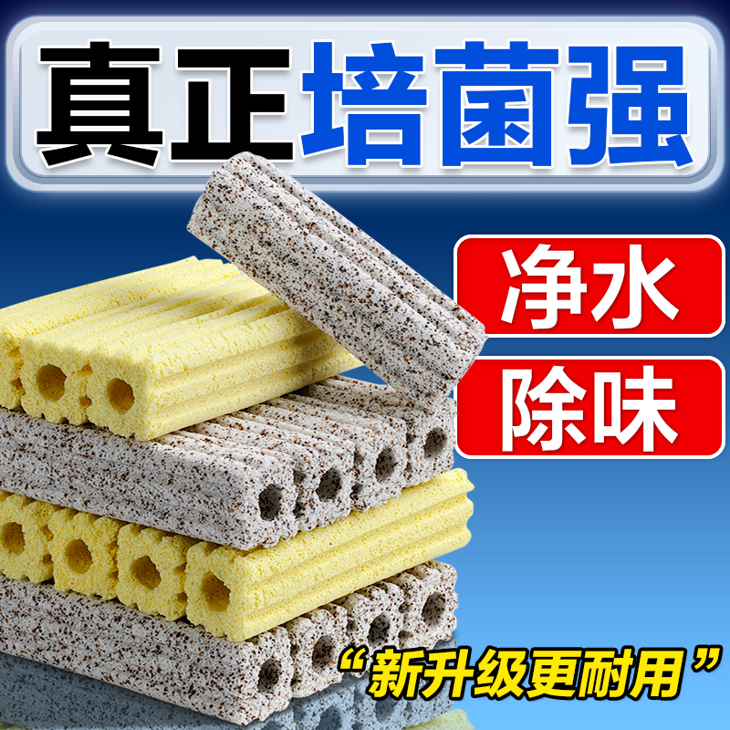 速发细菌屋滤材鱼缸过滤石净水神器菌瓷培鱼环陶池周转箱底材料