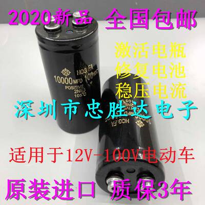 速发1一伏微法100v10000uf直流电v。72容大容量6死v饿0电动车