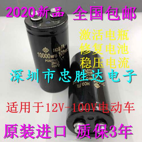 速发1一伏微法100v10000uf直流电v。72容大容量6死v饿0电动车