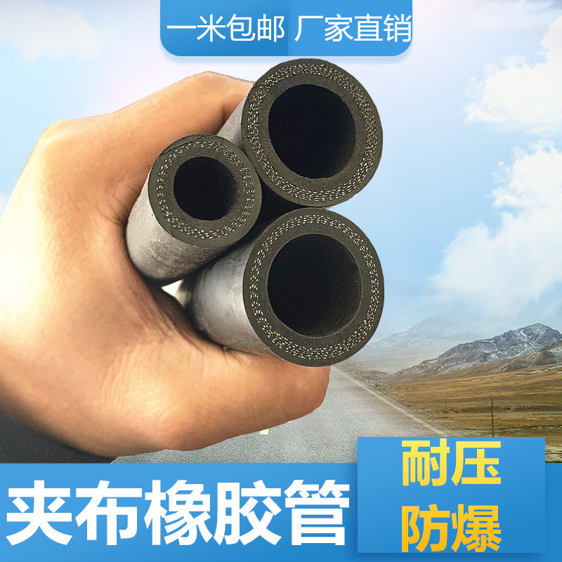速发防爆耐高温耐压色子胶皮管黑色6分1寸水管软管家用管黑橡胶大