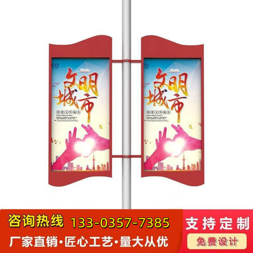 速发户外灯杆灯箱电线杆宣牌传棋挂道旗悬杆牌路灯道旗双面广告牌