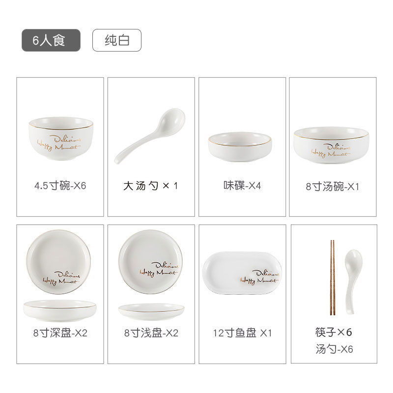速发简约餐盘一套吃饭四口漂亮的碗个性创意一家美食微波炉双人情