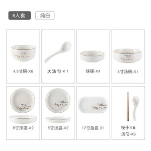 速发简约餐盘一套吃饭四口漂亮的碗个性创意一家美食微波炉双人情