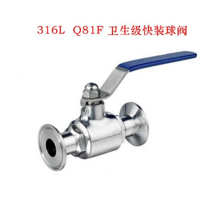 速发6L 卫生级球阀 不锈钢球阀 快装球阀 卡箍式球阀1 25 2