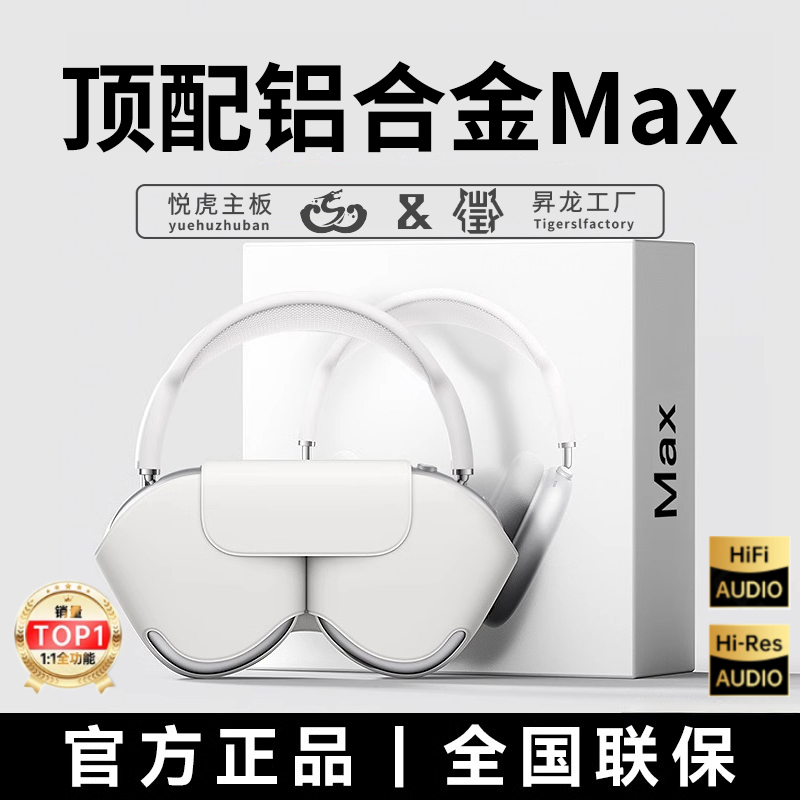 悦虎洛达昇龙顶配二代Max耳机