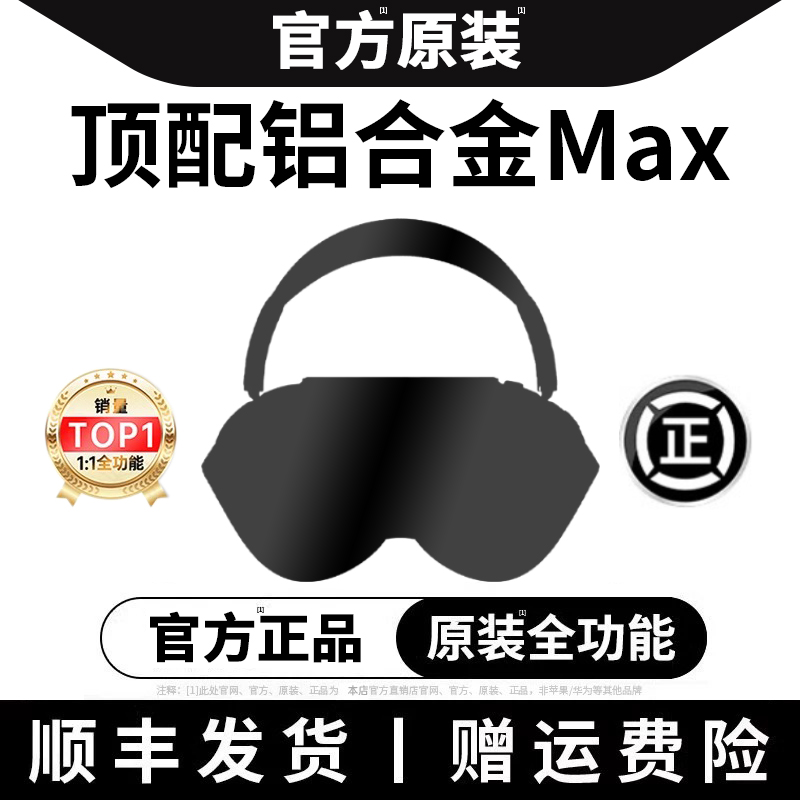 悦虎洛达昇龙max二代顶配耳机