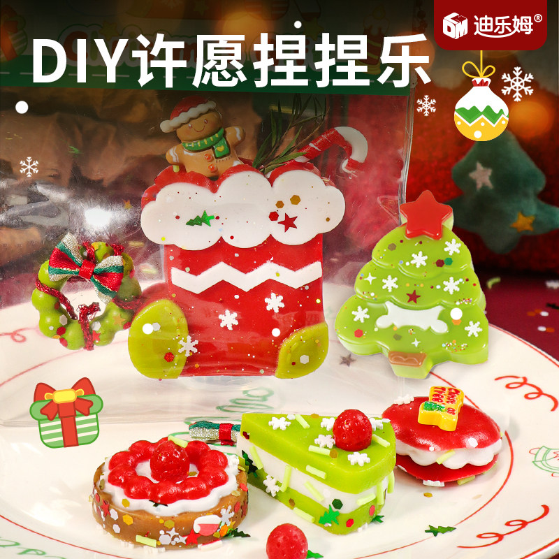 DIY解压捏捏乐摇摇乐挂件手工diy礼品材料包儿童玩具女孩可爱礼物,玩具/童车/益智/积木/模型,其他手工制作,淘宝优惠券,粉丝福利购,淘宝优惠卷