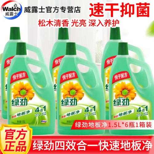 绿劲地板清洁剂1.5L家用地板