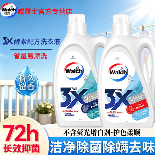 威露士3X浓缩洗衣液原味6L12斤