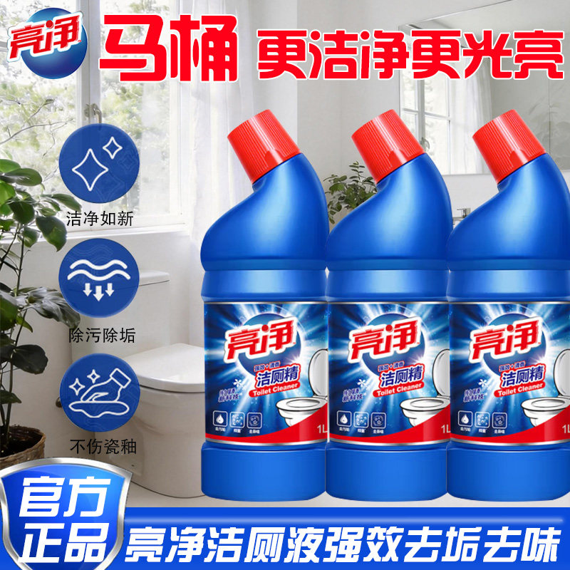 亮净洁厕精洁厕净洁厕光亮去污去味马桶清洁强效清香1L瓶装