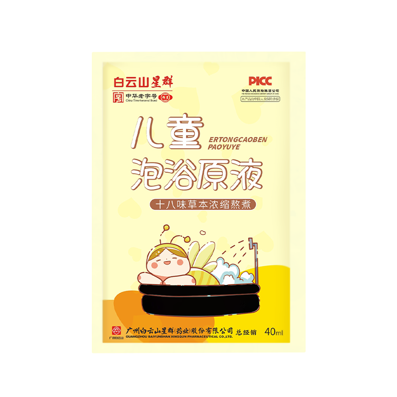 右二猿婴幼儿泡澡包药浴液儿童洗澡艾草18味草本小孩宝宝免熬煮痱