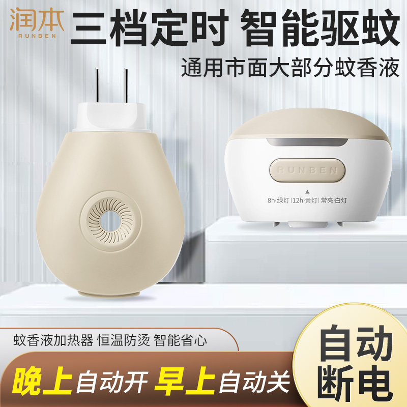 三挡定时早上自动关晚上自动开图片