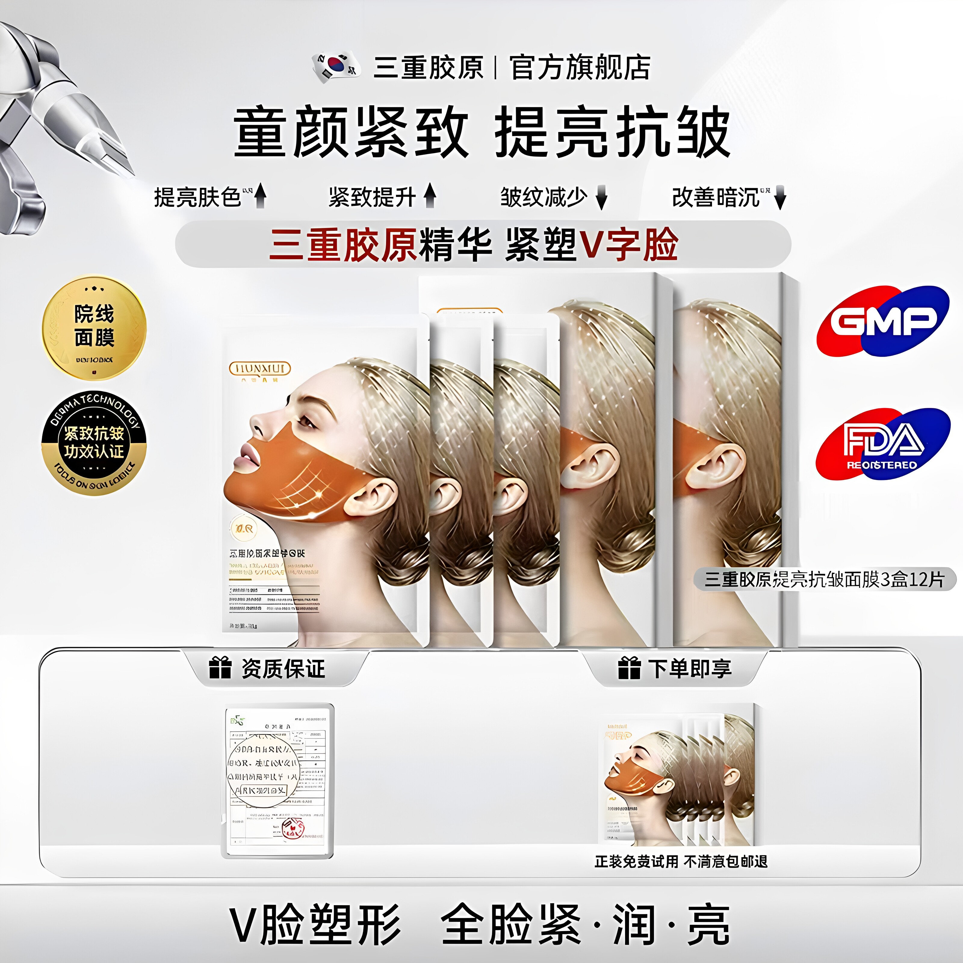 重胶原v脸提拉面罩脸部提拉紧致神器面部收双下巴下颚线面膜绷带