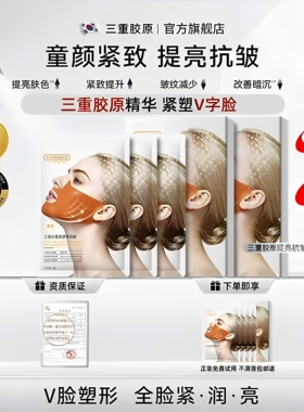 【院线同款】提拉瘦v脸绷带面膜