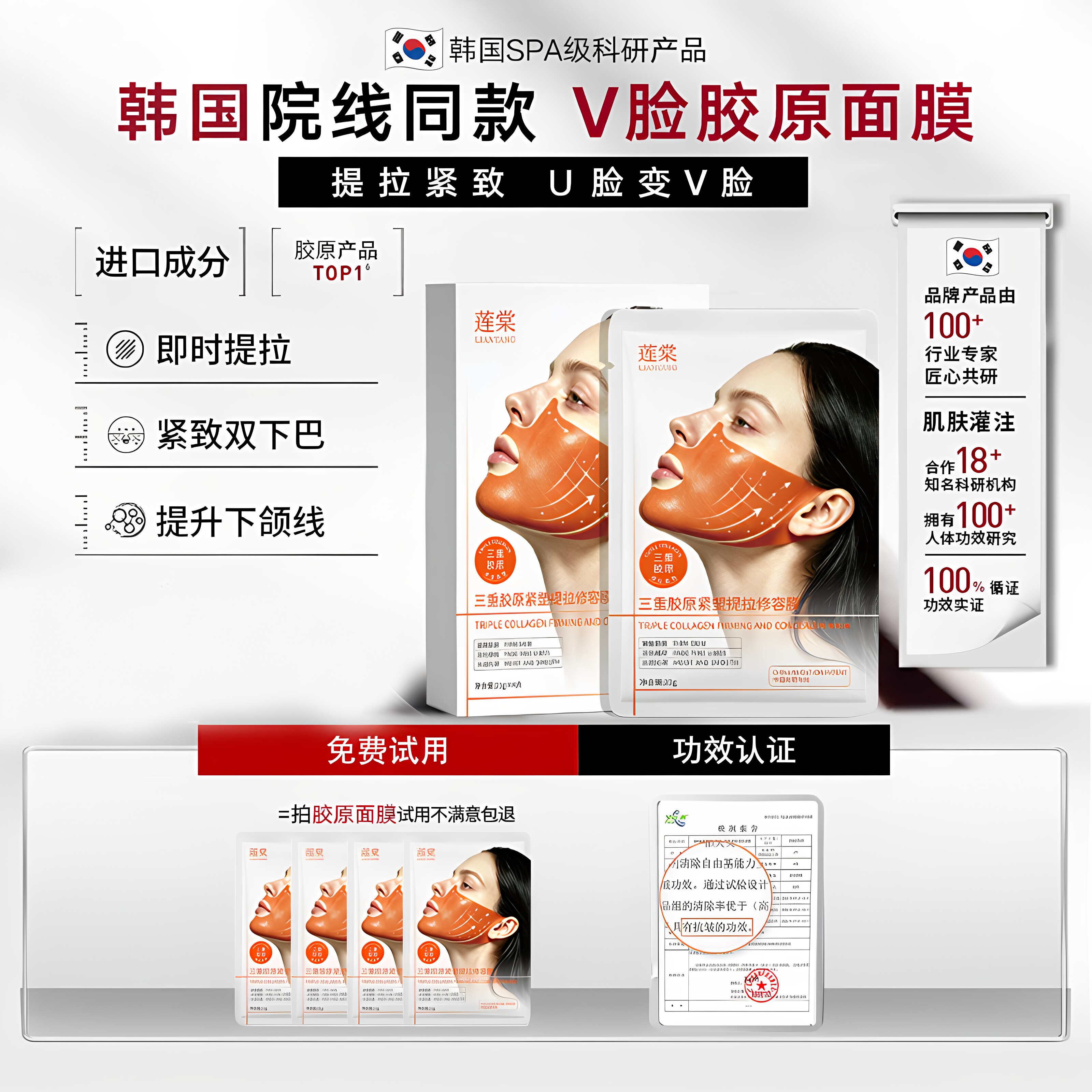 重胶原v脸提拉面罩脸部提拉紧致神器面部收双下巴下颚线面膜绷带