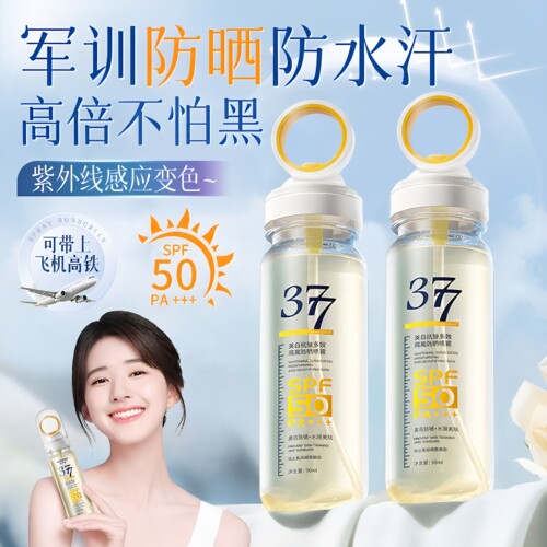 【露思同款】377正品高防晒喷雾