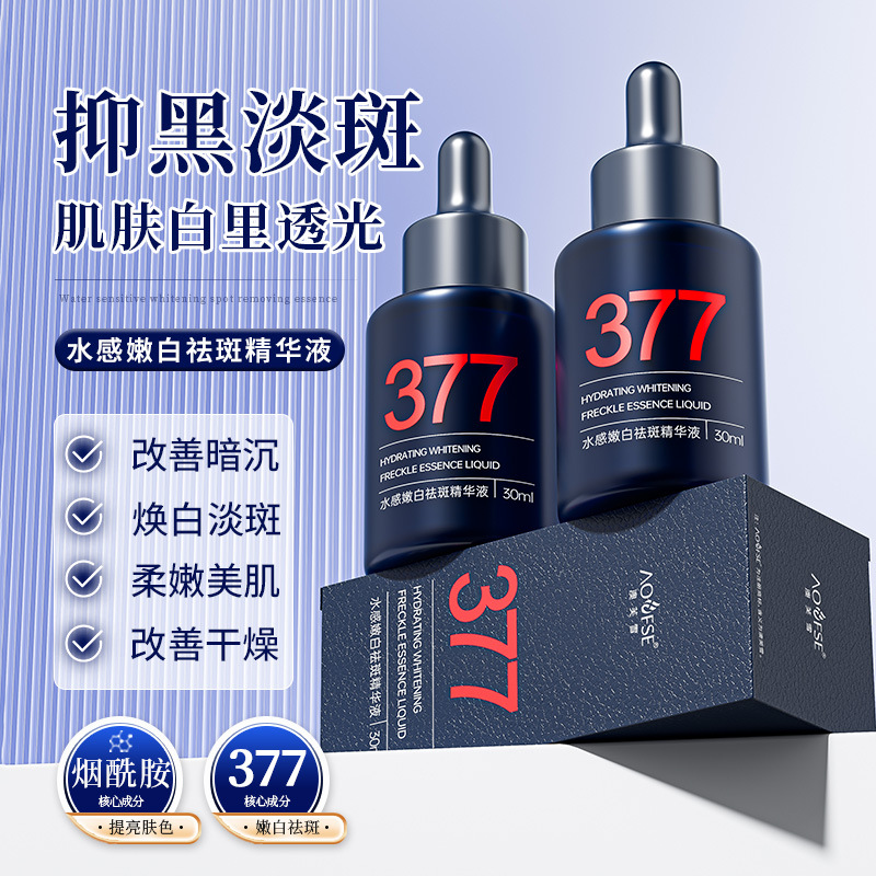 377美白祛斑提亮保湿烟酰胺精华